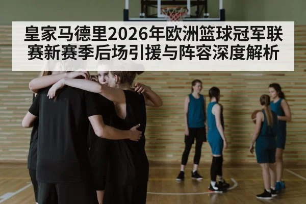 basketball team huddle strategy